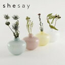 花瓶 フラワーベース ぽってりとした佇まいのミルキーガラス フラワーベース ワイド shesay 志成販売 108029 一輪挿し フラワーベース/木/花/フラワー/フラワーグラス/花瓶 ガラス/ガラスベース/シンプル/おしゃれ 置物/北欧/花器/インテリア雑貨/インテリア