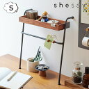 ラダートレイハンガー S 省スペースの収納に便利 shesay 志成 423829 デスクまわりではトレイ部分に筆記用具を入れてみたり、ハンガー部分にメガネを掛けたり、マグネットでメモを貼ったり 【送料無料 ポイント6倍】