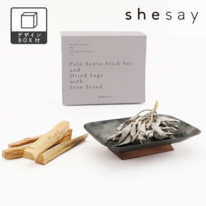 パロサントとアイアンホルダーセット お香立て インセンスホルダー おしゃれ インセンススティック 入れ お香 線香 立て かわいい 可愛い 北欧 シンプル 香炉...