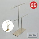 アクセサリー ディスプレイ スタンド ダブル ブラス シルバー ゴールド BRASS Horn Please 志成販売 ブラス 真鍮 アクセサリースタンド Lサ...