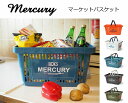 マーキュリー マーケット バスケット mercury ブラック ホワイト ブルー カーキ オレンジ マーケットバスケット かご バスケット カゴ バスケット 小物入れ 整理 収納 おしゃれ かご バスケット カゴ 小物入れ 整理 収納 ストッカー キッチン 整頓