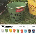 mercury マーキュリー バケツ レギュラー ブルー カーキ ネイビー レッド ホワイト イエロー ブラック 持ち手 ばけつ ポット バケツ ブリキ おしゃれ かっこいい アンティーク キッチン リビング 雑貨 丸型 ナチュラル雑貨 ゴミ箱 ごみばこ アメリカン雑貨