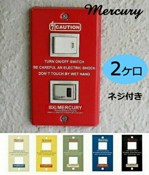 mercury マーキュリー スイッチプレート ...の商品画像