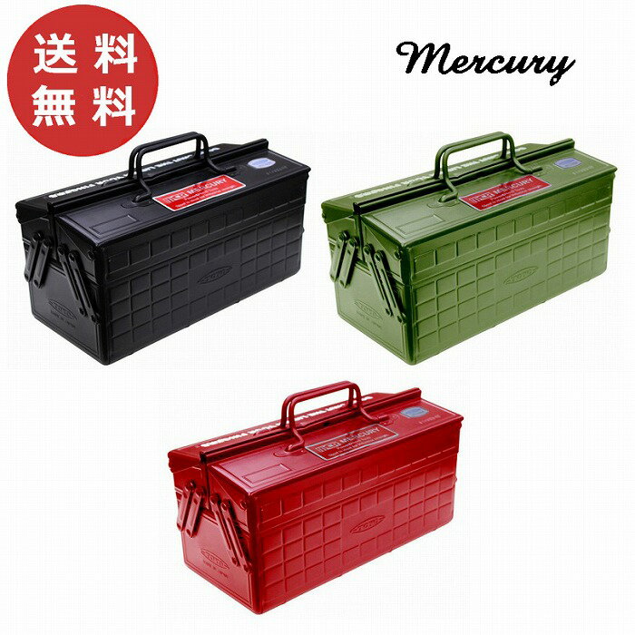 mercury マーキュリー ツールボックス PRO プロ マットブラック カーキ レッド 日本製 ブリキ ツールボックス 工具入れ 工具箱 ペンケース ステーショナリーボックス 小物入れ 小物収納 収納ボックス ガレージ おしゃれ アメリカン アメ雑【送料無料】