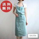 フルエプロン マノン アクアブルー A181 リーノエリーナ Lino e Lina エプロン かわいい シンプル ナチュラル 前掛け リネン ブルーグリーン 【送料無料 ポイント10倍】