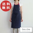フルエプロン ミラ ノクターン A270 リーノエリーナ Lino e Lina エプロン かわいい シンプル ナチュラル 前掛け リネン ギフト 【送料無料 ...