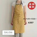 フルエプロン ミラ ハーベストイエロー リーノエリーナ Lino e Lina A307 イエロー エプロン かわいい シンプル ナチュラル 前掛け リネン ギ...