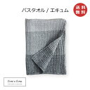 バスタオル エキュム S31 リーノエリーナ Lino e Lina グレー ナチュラル リネン 麻 あさ りねん 65×120cm バスタオル タオル おしゃ...