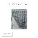 リーノエリーナ Lino e Lina フェイスタオル エキュム S32 グレー 40×80cm 無地 リネン 麻 あさ りねん タオル おしゃれ かわいい ギ...