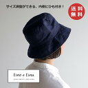 ハット エルマ ノクターン SW044 リーノエリーナ Lino e Lina ぼうし ハット エルマ・内側ひも付き リネンハット 帽子 リネン リネン100%...