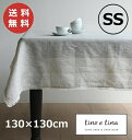 テーブルクロス SS リーナ ナチュラル 130×130cm リーノエリーナ Lino e Lina T131 正方形 テーブルクロス 吸水速乾 ソフトリネン ...
