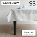 テーブルクロス SS ミーナ オフホワイト130×130cm リーノエリーナ Lino e Lina T171 正方形 テーブルクロス 吸水速乾 ソフトリネン ...