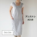 リーノエリーナ フルエプロン アニタ アンストン A320 Lino e Lina 白 ホワイト 白地 ブルー ストライプ エプロン かわいい シンプル ナチュ...