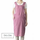 フルエプロン アニタ ローズプラリネ ピンク A390 リーノエリーナ Lino e Lina エプロン かわいい シンプル ナチュラル 前掛け リネン ギフト 【送料無料 ポイント10倍】