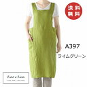 リーノエリーナ エプロン アニタ ライムグリーン A397 Lino e Lina フルエプロン エプロン かわいい シンプル ナチュラル 前掛け リネン ギフト 【送料無料 ポイント10倍】
