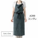 フルエプロン ミラ コングレ A399 リーノエリーナ Lino e Lina グリーン 緑色 チェック柄 エプロン かわいい シンプル ナチュラル 前掛け リ...