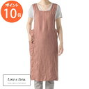 リーノエリーナ フルエプロン アニタ オールドローズ ピンク A419 Lino e Lina エプロン かわいい シンプル ナチュラル 前掛け リネン リネン...