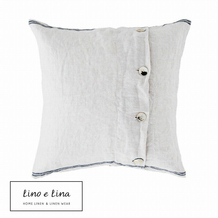 クッションカバー デュオ ナチュラル 45×45cm C93 リーノエリーナ Lino e Lina クッション カバー 角型..