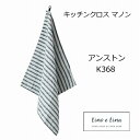 キッチンクロス マノン アンストン ブルー リーノエリーナ K368 Lino e Lina キッチンワイプ キッチンクロス キッチンワイプ 布巾 ふきん/台拭...