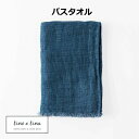 バスタオル ベア シャド−ブルー リーノエリーナ Lino e Lina S23 ナチュラル リネン 麻 あさ りねん 65×125cm バスタオル...