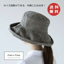 ハット マノン ムーングレイ 内側ひも付き SW052 グレー グレイ リーノエリーナ 無地 Lino e Lina リネンハット 帽子 ナチュラ ハット 帽子 日焼け防止 日傘 レディース 女性 無地【送料無料】【ポイント10倍】