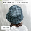 リーノエリーナ Lino e Lina エルマハット コングレ内側ひも付き SW070 リネンハット 帽子 ナチュラ【送料無料】【ポイント10倍】