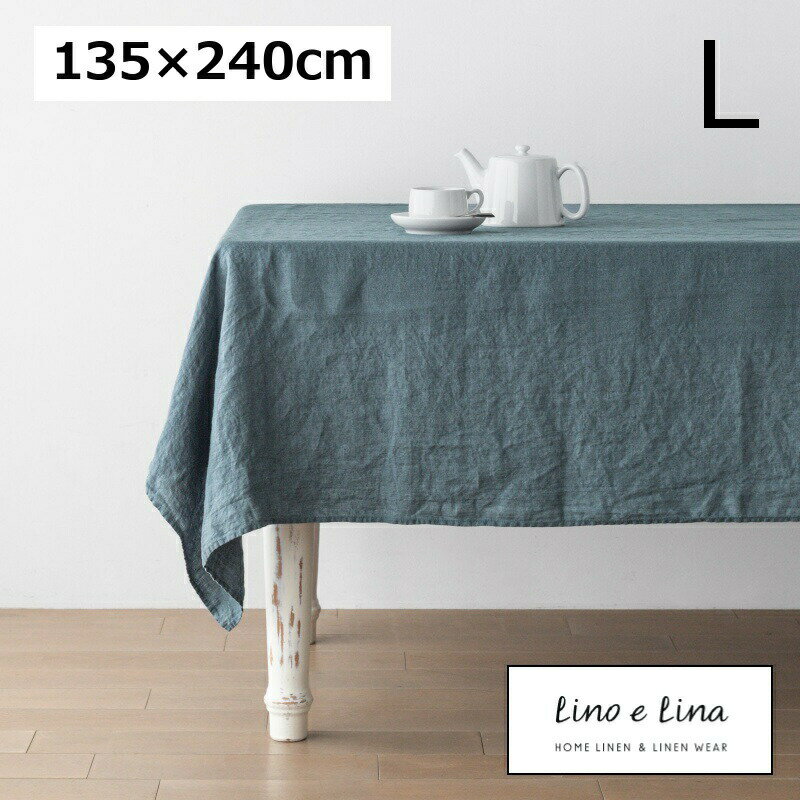テーブルクロス M アビスブルー 135×240cm リーノエリーナ Lino e Lina ブルー T002 長方形 テーブルクロス 吸水速乾 ソフトリネン リネン100％ テーブル クロス/麻/無地/布/ナチュラル/おしゃれ 北欧 【送料無料 ポイント10倍】