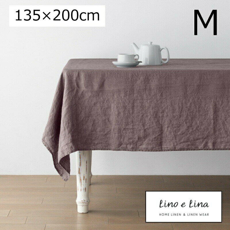テーブルクロス M ヴィンテージモーヴ 135×200cm リーノエリーナ Lino e Lina パープル T011 長方形 テーブルクロス 吸水速乾 ソフトリネン リネン100％ テーブル クロス/麻/無地/布/ナチュラル/おしゃれ 北欧 【送料無料 ポイント10倍】