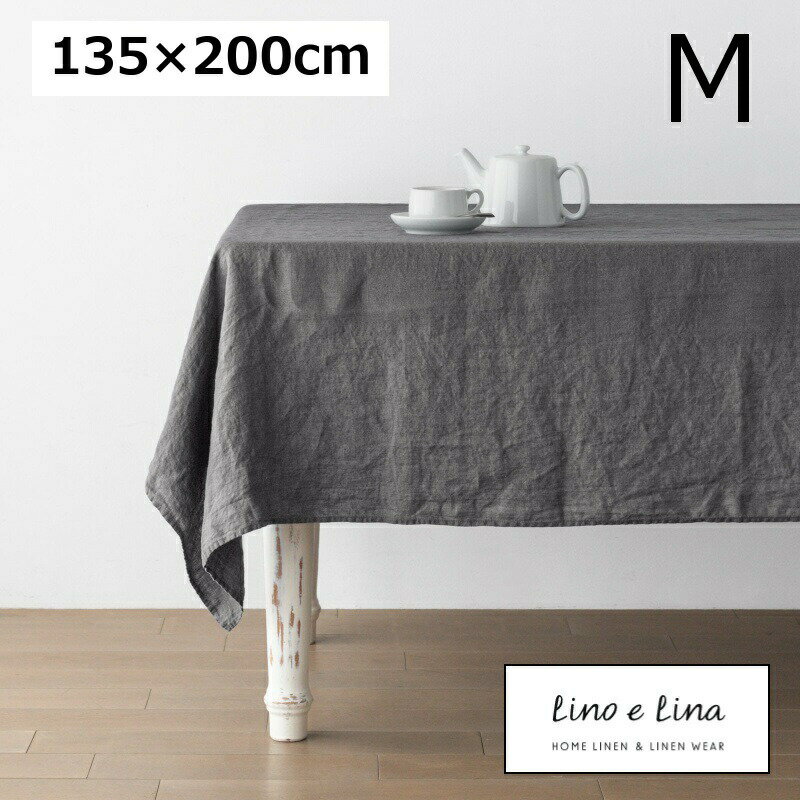 テーブルクロス M ポワブル 135×200cm リーノエリーナ Lino e Lina グレー T013 長方形 テーブルクロス 吸水速乾 ソフトリネン リネン100％ テーブル クロス/麻/無地/布/ナチュラル/おしゃれ 北欧 【送料無料 ポイント10倍】