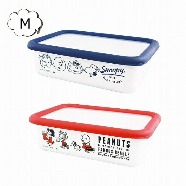 スヌーピー 保存容器 コンテナ Mサイズ 琺瑯 レッド ブルー PEANUTS 弁当箱 ともだち ピーナッツ SNOOPY　 ホワイト 琺瑯製 キャニスター ホーロー保存容器 キッチン用品 食器 調理器具 琺瑯 ほうろう キッチンストッカー おしゃれ ホウロウ【ポイント10倍】のサムネイル