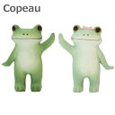Copeau コポー 手つなぎ ナチュラル コポタロウ コポミ 蛙 かえる 置物 マスコット ダイカイ 雑貨 小物 オブジェ カエル 置き物 置物 オブジェ 蛙 フロッグ FROG ガーデン雑貨 インテリア雑貨 小物 マスコット ミニチュア 621568 621569 【ポイント10倍】