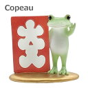 R|[ N@ K[f Copeau 73716 G K[f K[fjO u  IuWF  JG tbO frog