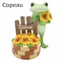 コポー ミドル ひまわり満開 お花 フラワー ダイカイ Copeau 74196 雑貨 置き物 置物 オブジェ ガーデン雑貨 インテリア雑貨 小物 マスコット ミニチュア かえる カエル フロッグ frog