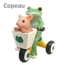 コポー 三輪車でお出かけ 72499 Copeau 三輪車 自転車 おでかけ お出かけ ダイカイ 置物 雑貨 小物 オブジェ カエル 置き物 置物 オブジェ 蛙 フロッグ FROG ガーデン雑貨 インテリア雑貨 小物 マスコット ミニチュア 【ポイント10倍】