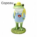Copeau コポー 幼稚園生タロウ ダイカイ 73435 幼稚園 幼児 子供 保育所 雑貨 小物 オブジェ カエル 置き物 置物 オブジェ 蛙 フロッグ FROG ガーデン雑貨 インテリア雑貨 小物 マスコット ミニチュア