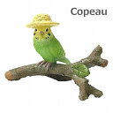 Copeau コポー帽子をかぶるセキセイインコ レジン 73457 セキセイインコ インコ 帽子 いんこ 雑貨 小物 オブジェ カエル 置き物 置物 オブジェ 蛙 フロッグ FROG ガーデン雑貨 インテリア雑貨 小物 マスコット ミニチュア