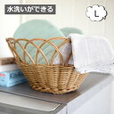 ブルーメ フルーツバスケット ランウド L 水洗いができる フェイク トーク バスケット かご カゴ 整理ボックス キッチン整理用品 キッチン 引き出し 収納 ...