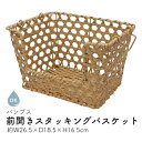 キッチン前開き スタッキングバスケット バンブス フェイク PE キッチン 水洗いができる フェイク トーク バスケット かご カゴ 整理ボックス キッチン整理...
