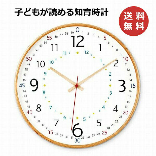 パスレル 知育時計 キッズクロック【知育 教育 勉強 アナログ時計 掛時計 壁掛け お洒落 北欧 学習時計 教育時計 入学入園 ギフト 贈り物 新生活 引っ越し 子供 キッズ ベビー 勉強 部屋 幼稚園 備品 民泊 リビング 子供部屋 シンプル ウォールクロック】【送料無料】