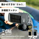 One Second(ワンセカンド) モルティ 多機能LEDランタン 最大150ルーメン 充電式 Khaki キシマ LEDランタン Multi/モルティ 多機能ランタン(空気入れ&空気抜き&火おこし&モバイルバッテリー) Khaki/カーキ 防水等級 : IPX4 アウトドア
