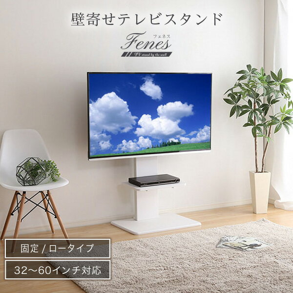 【シリーズ累計10万台突破】テレビスタンド 壁掛け 壁寄せス