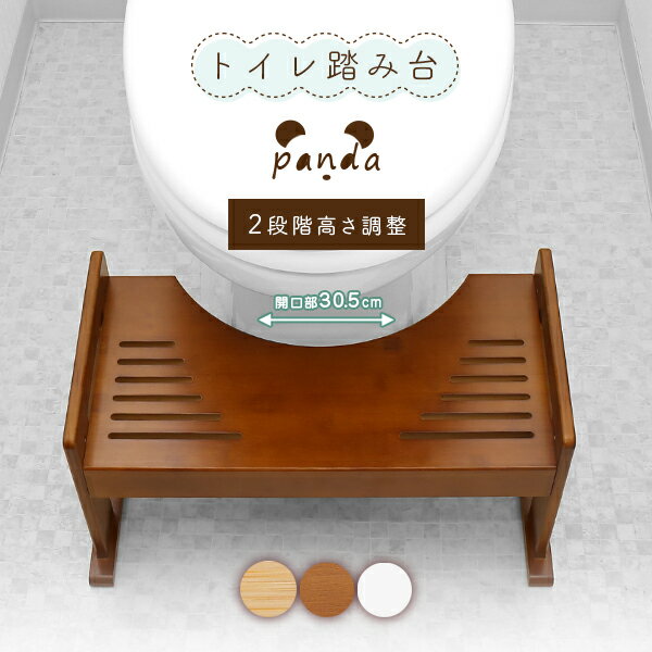 乐天商城 - 【通常価格⇒25％OFF＆エントリーでポイント10倍★5/9 20時〜】こども トイレ 踏み台 子供用 2段階 高さ調節 北欧 高さ調節 木製 竹製 トイレトレーニング トイトレ ステップ 幼児 子供 ナチュラル ホワイト ブラウン 北欧 シンプルグランディック北欧