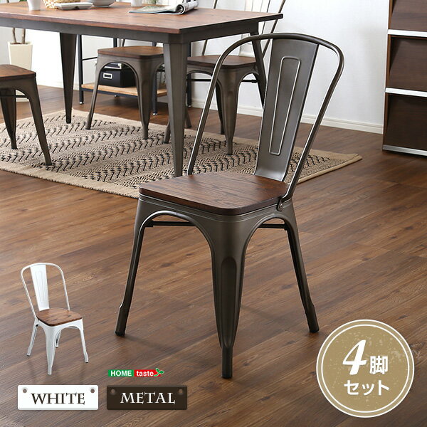 ★ エントリーでPT3倍!! ダイニングチェア4脚セット（スタッキングチェア）完成品｜Porian-ポリアン-【OG】おしゃれ 北欧 西海岸 ミッドセンチュリー ブルックリン インダストリアル ヴィンテージ レトロ ダイニング カフェ風 ベッド館