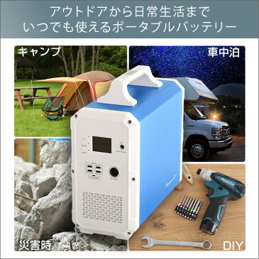 ★商品・店舗レビューでワイヤレスイヤホンプレゼント!!★ポータブル電源 ポータブルバッテリー 1500Wh ポータブルコンセント キャンプ 防災グッズ 正弦波 車中泊 家庭用 蓄電池 停電時 非常用電源 自社発送 スマホ272時間 LED500時間【OG】