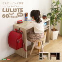 シンプルデスク60cm幅+サイドラック30cm幅セット【LULUTE-ルルテ-】【OG】