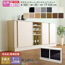 【引戸シリーズ】セミオーダーカウンター下収納ぴったりくん キャビネット(ポリカタイプ グレイ) 幅160cm×奥行35cm 【OG】