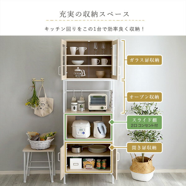 さわやかなオシャレスリム食器棚【OG】