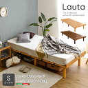メラミンすのこベッド シングルサイズ 【Lauta-ラウタ-】【OG】(3)