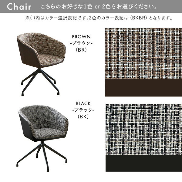 【全品P15倍★20日20時〜4時間限定】回転式ファブリックダイニングチェア2脚 75cm幅テーブル 3点セット 【Cyril×Umbure】 [2]