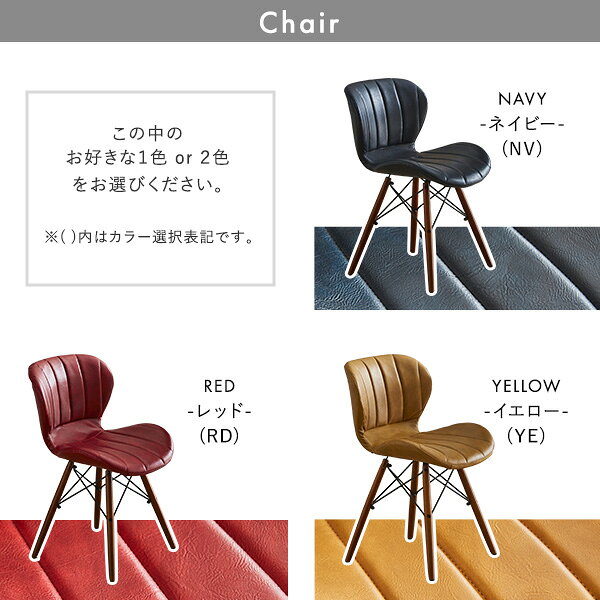 【7/4 20時〜4H限定★全品ポイント5倍】レザー調ダイニングチェア2脚 75cm幅テーブル 3点セット 【Layne×Umbure】 [2]